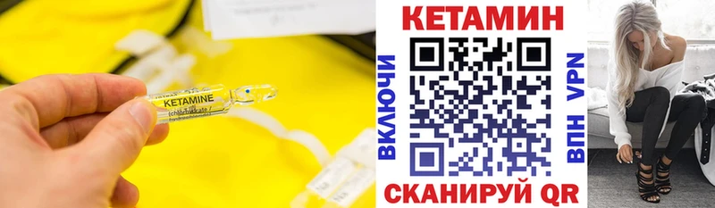 КЕТАМИН VHQ  Купить закладки  Белебей 