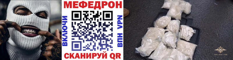 Мефедрон кристаллы Белебей