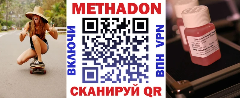 Купить где  Белебей  МЕТАДОН белоснежный 
